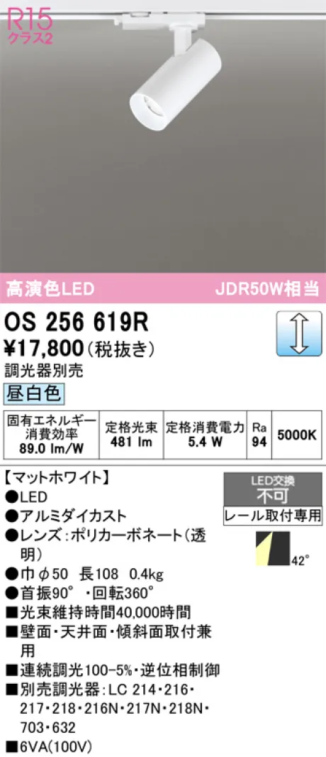 OS256619R