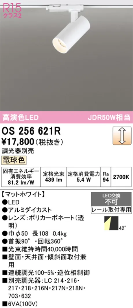 OS256621R