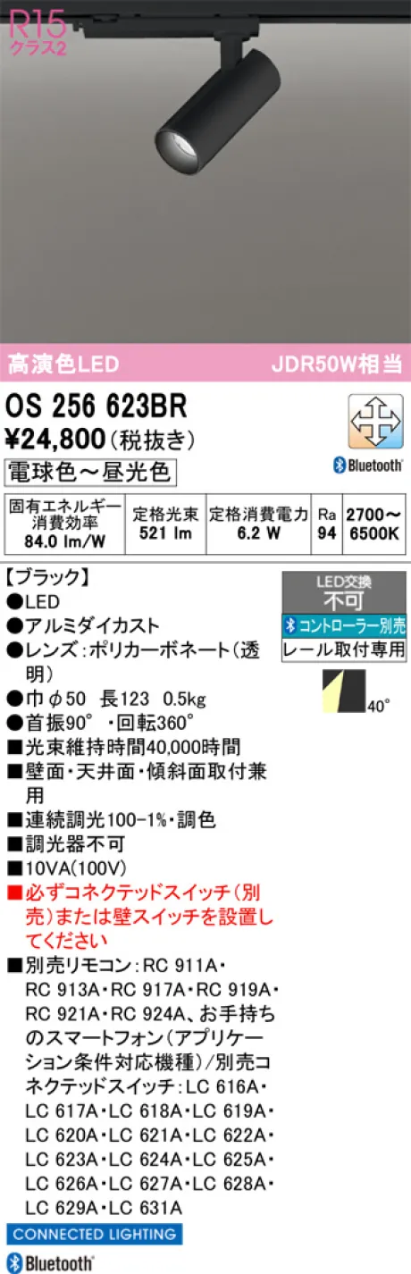 OS256623BR