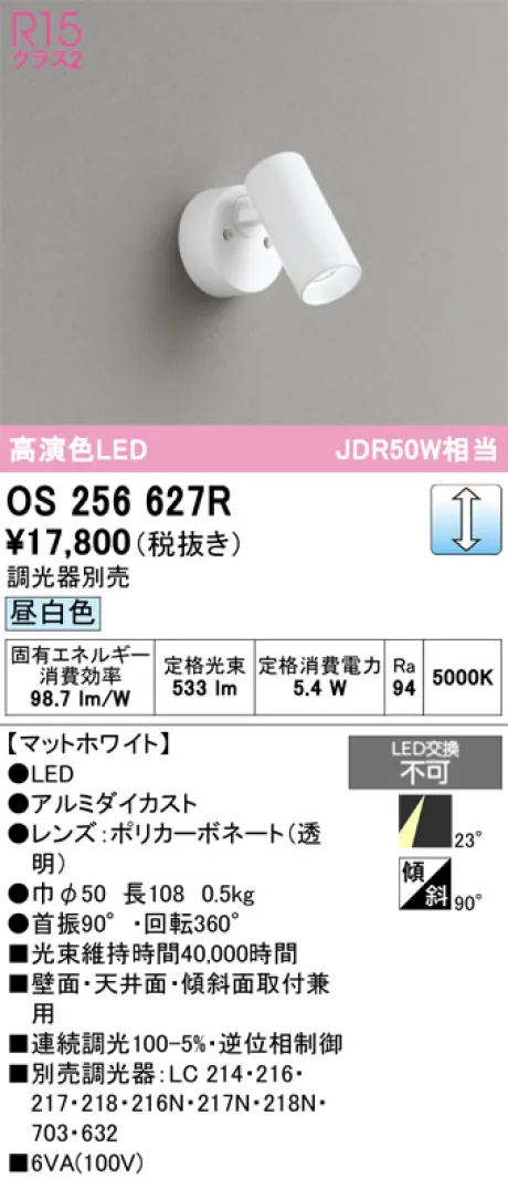 OS256627R