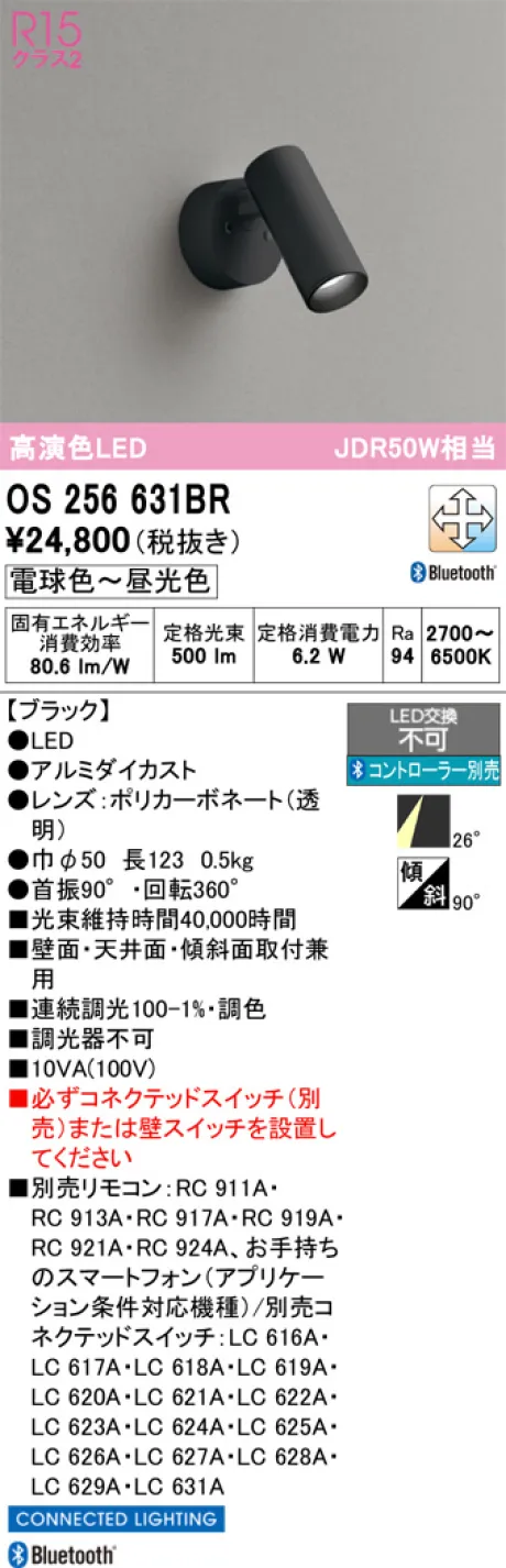 OS256631BR