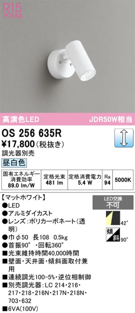OS256635R