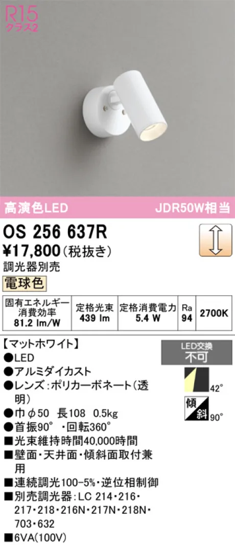 OS256637R