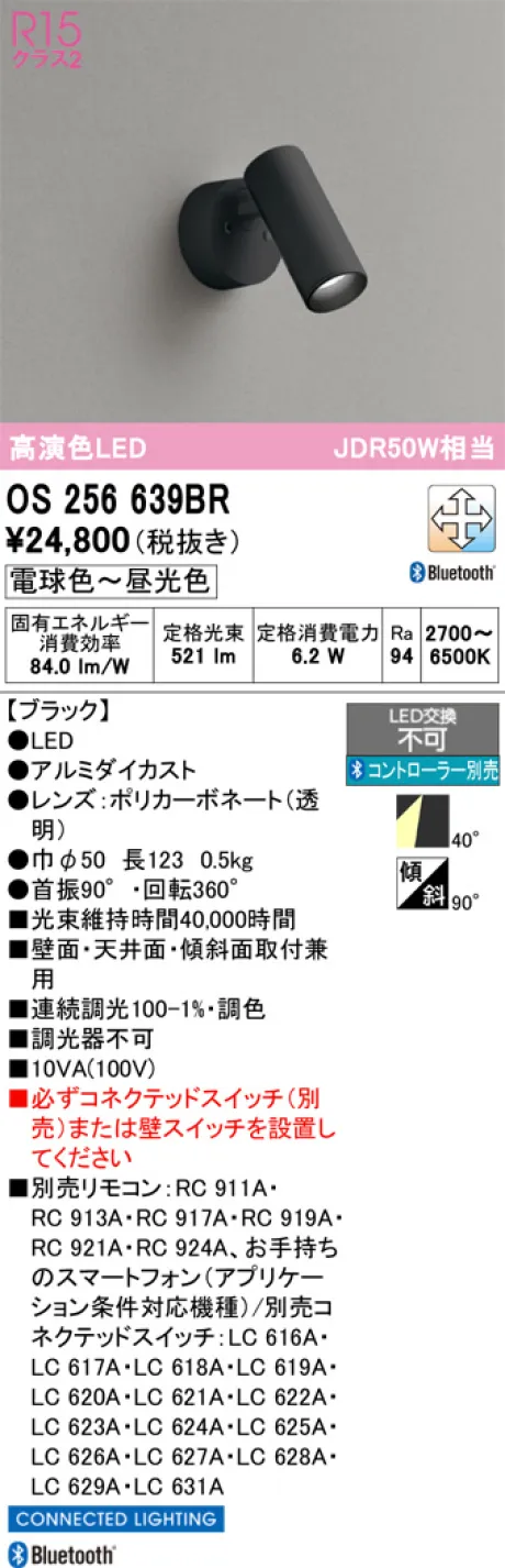 OS256639BR
