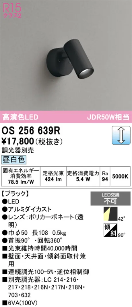 OS256639R