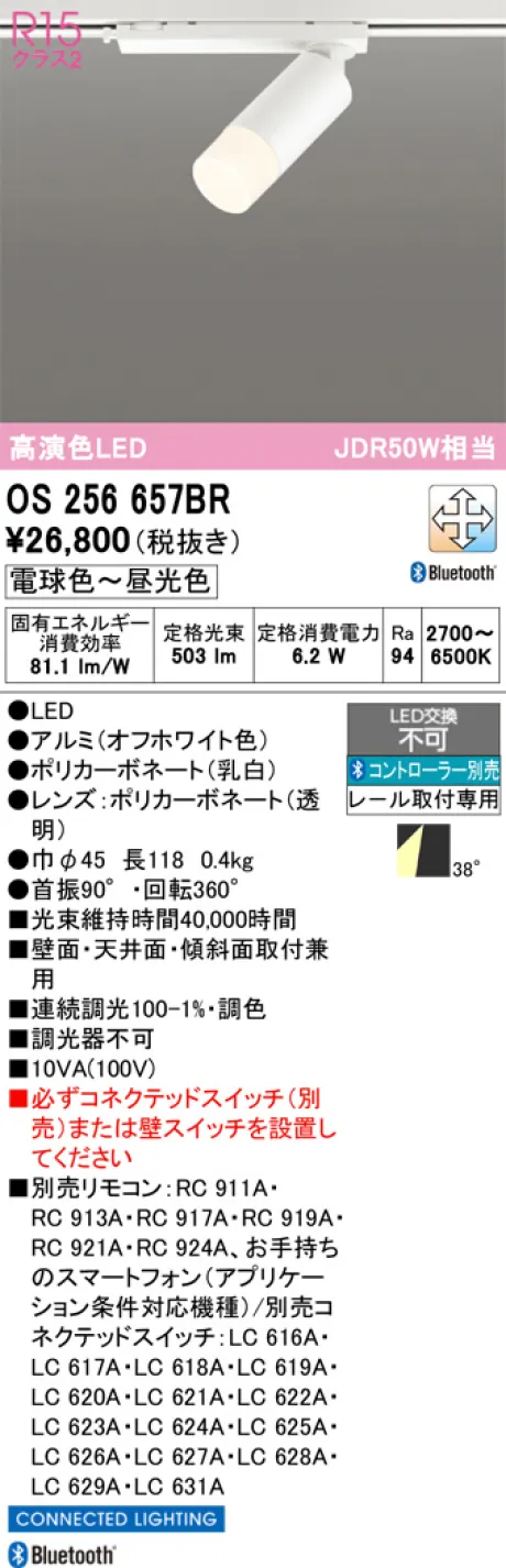 OS256657BR