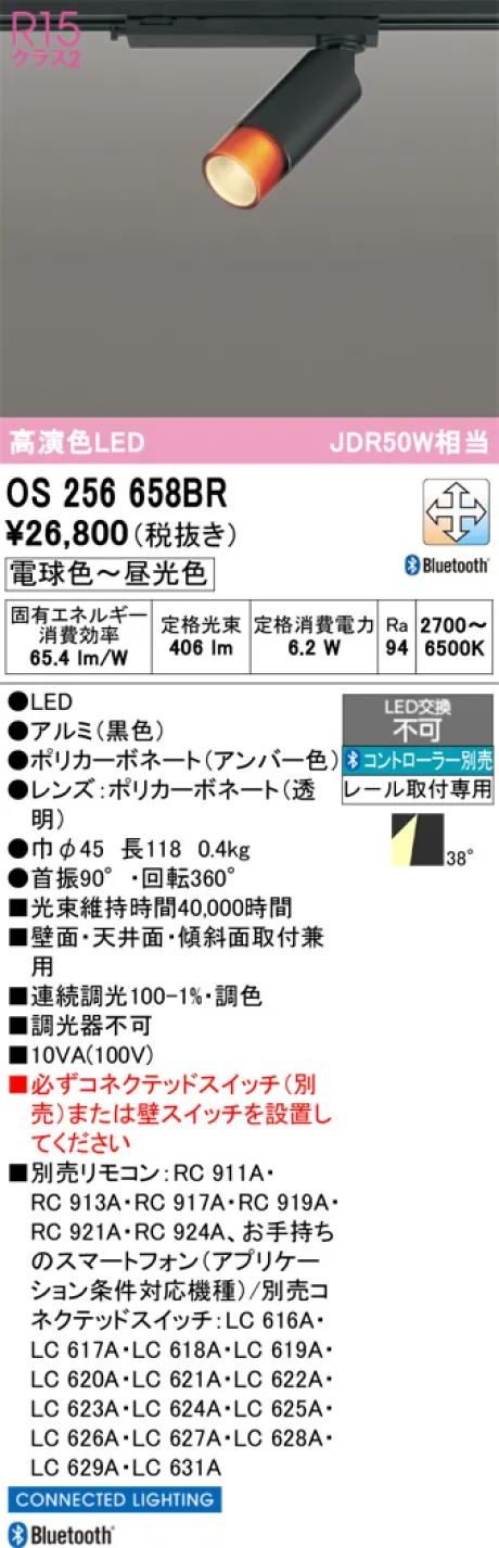 OS256658BR