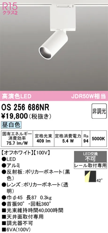OS256686NR
