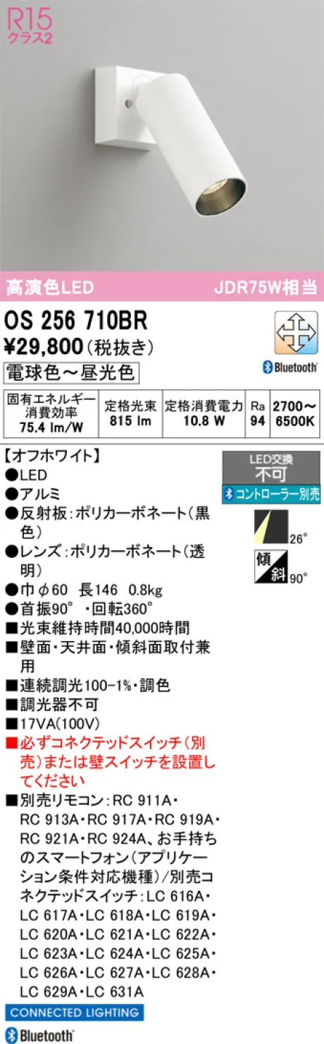 OS256710BR