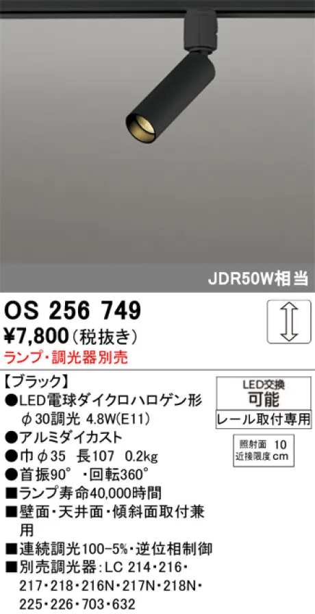 OS256749