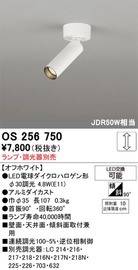 OS256750