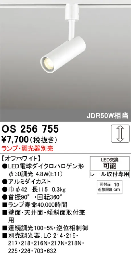 OS256755