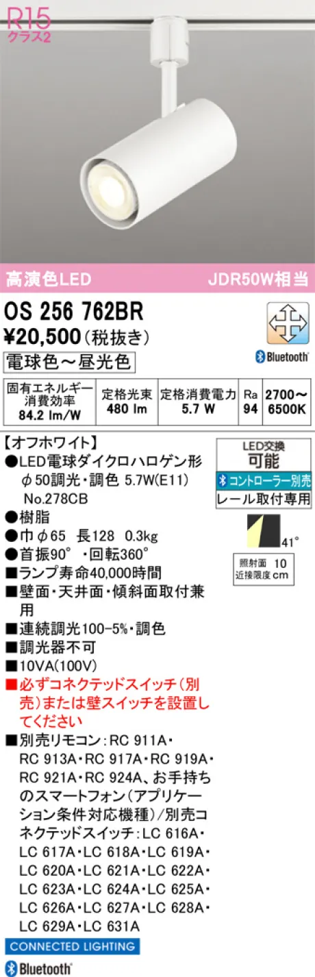 ODELIC(オーデリック) スポットライト 激安販売 照明のブライト
