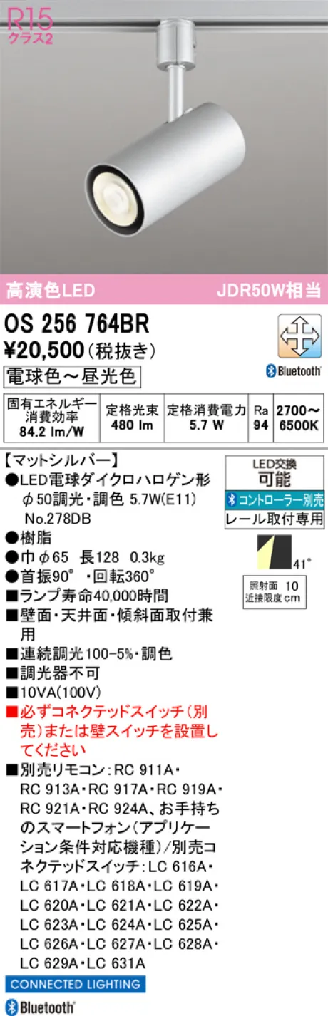 ODELIC(オーデリック) スポットライト 激安販売 照明のブライト