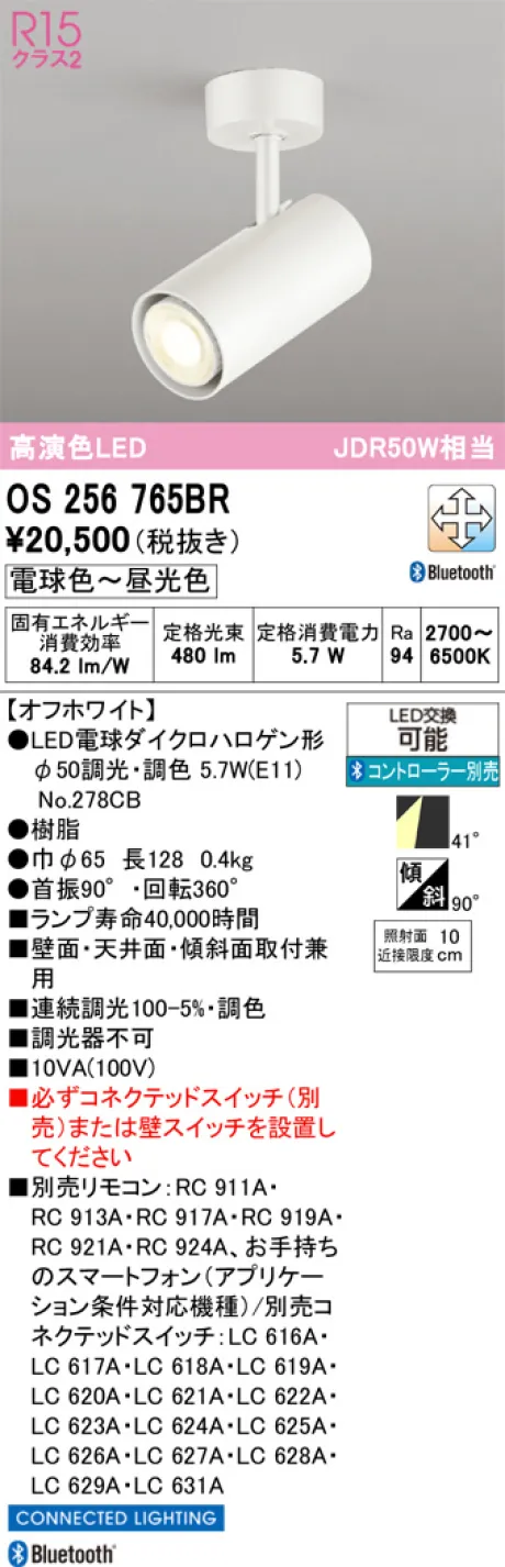 ODELIC(オーデリック) スポットライト 激安販売 照明のブライト