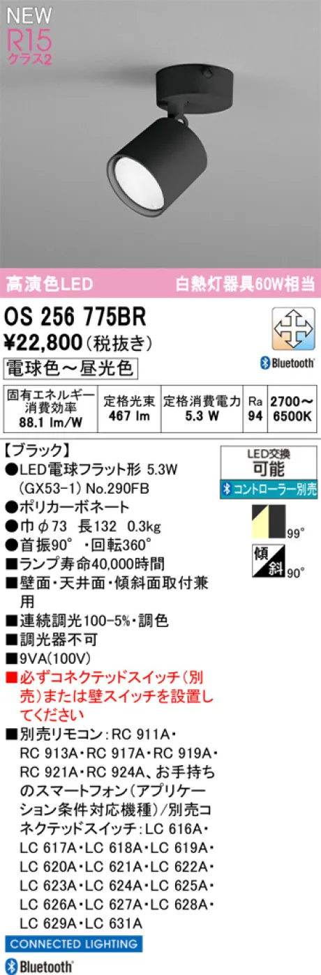 OS256775BR