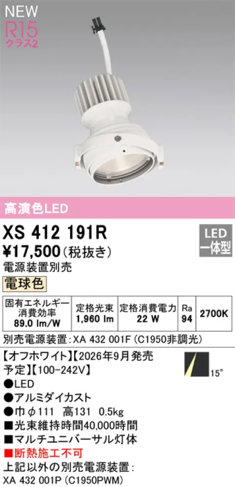 XS412191R