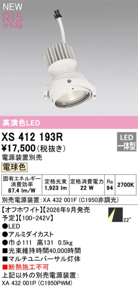 XS412193R