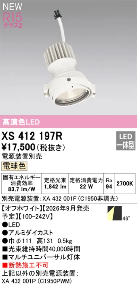 XS412197R