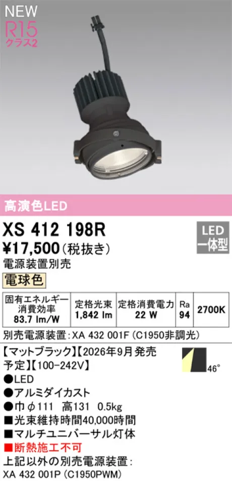 XS412198R