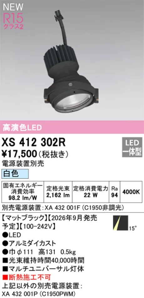 XS412302R