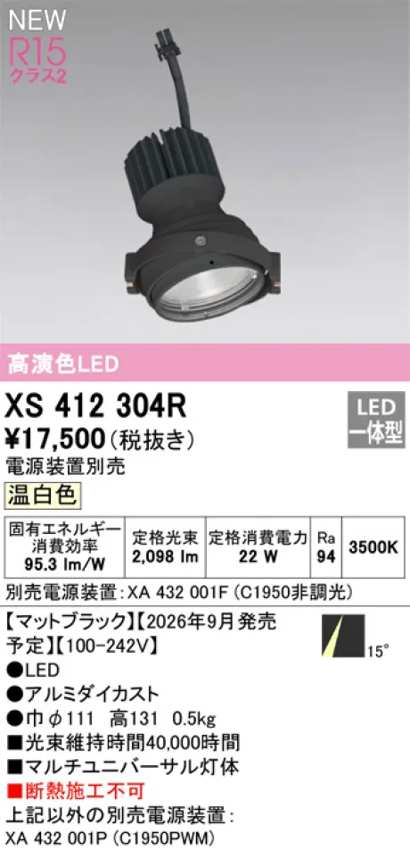 XS412304R