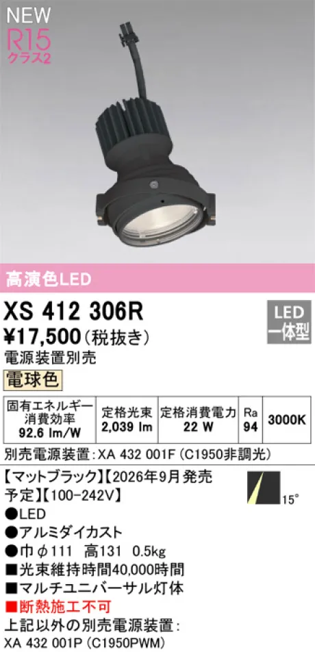 XS412306R