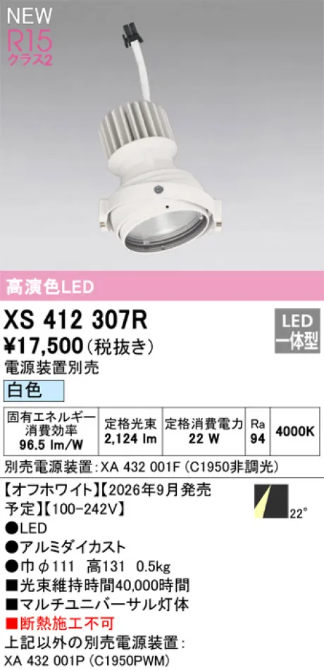 XS412307R