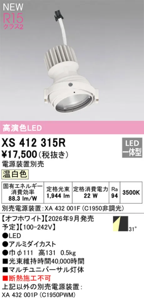 XS412315R