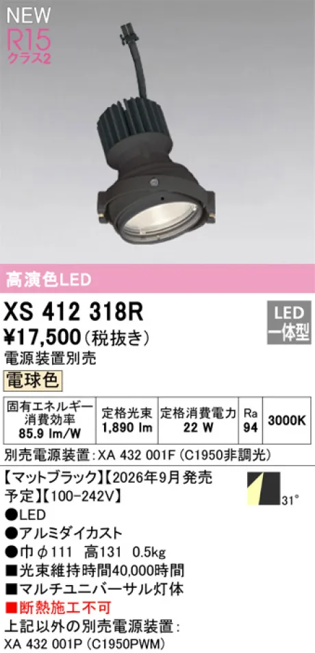 XS412318R