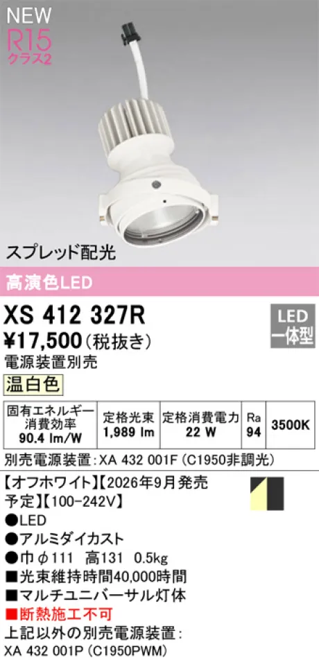 XS412327R
