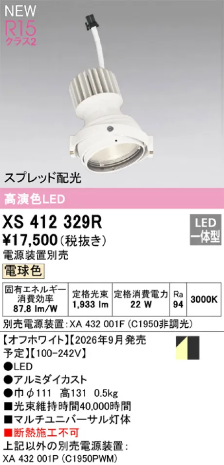XS412329R