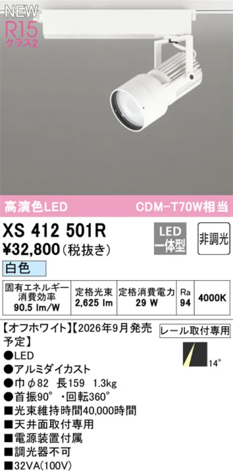 XS412501R