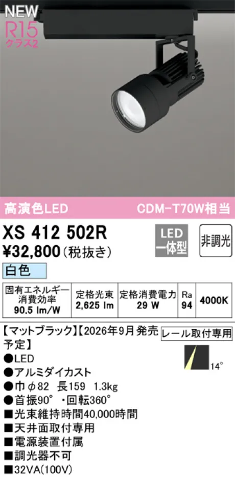 XS412502R