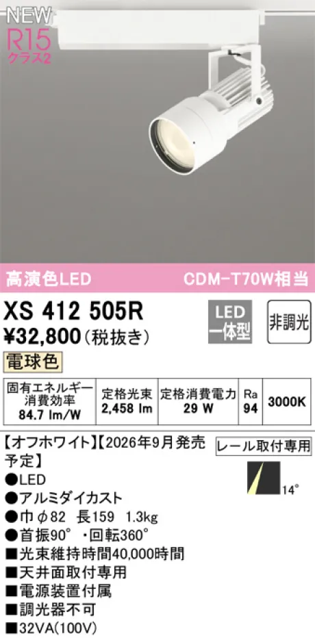 XS412505R
