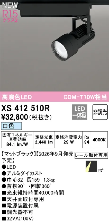 XS412510R