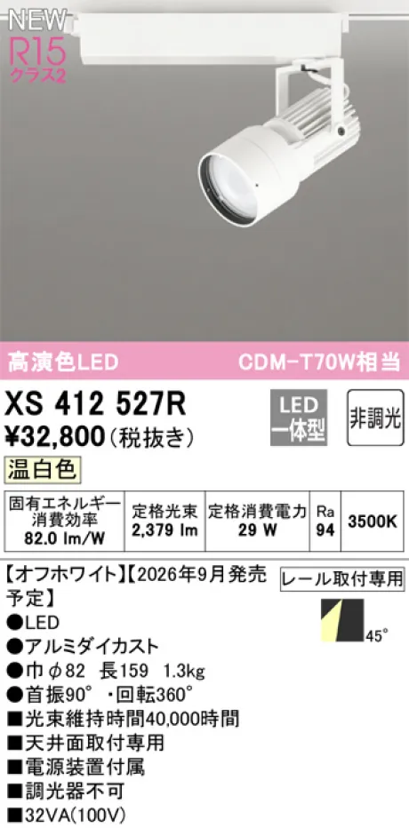 XS412527R