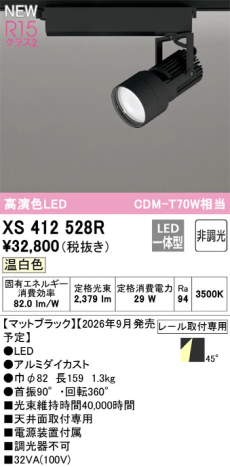 XS412528R