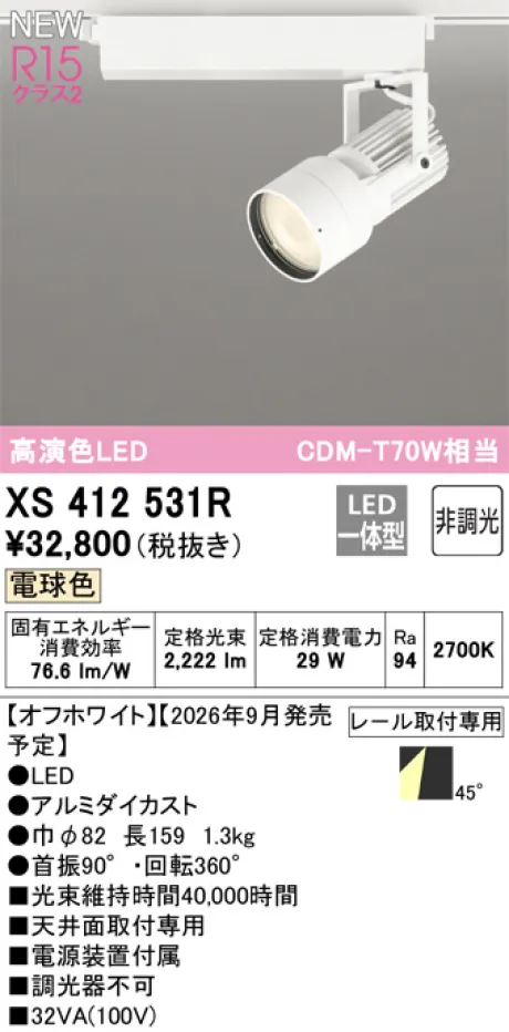 XS412531R