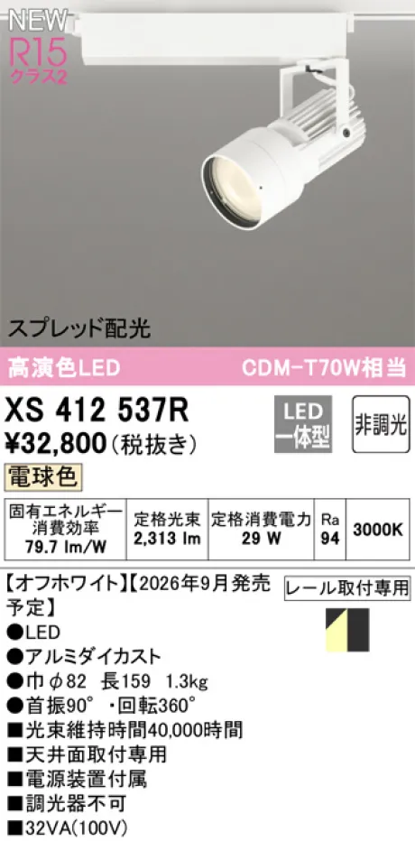 XS412537R