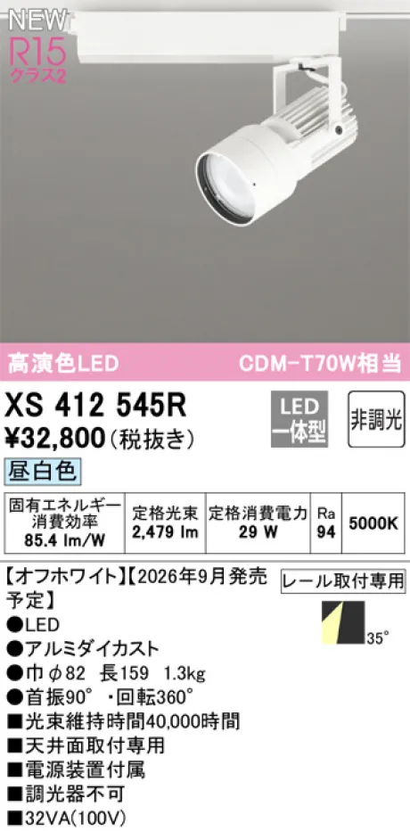 XS412545R