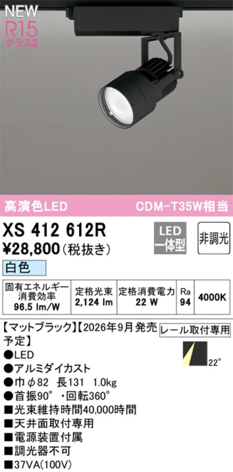 XS412612R