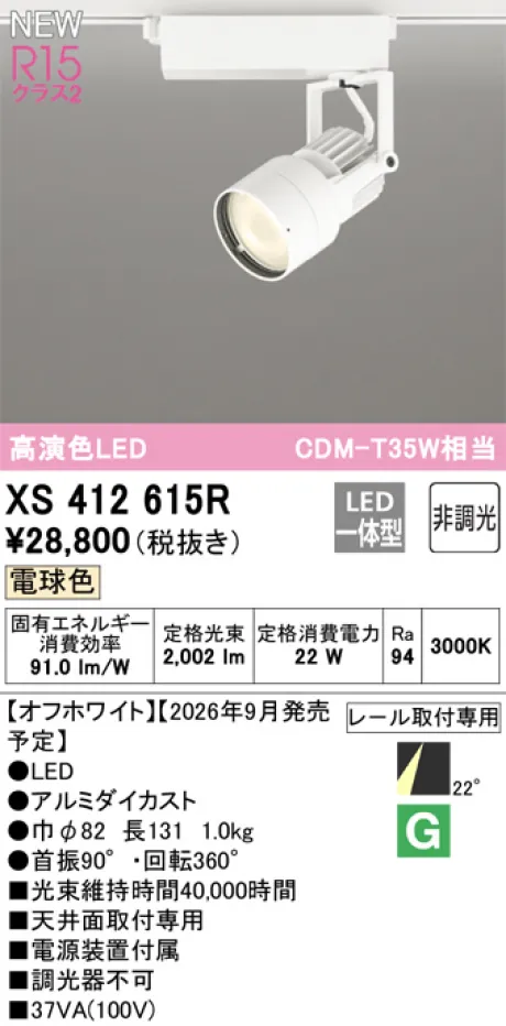 XS412615R