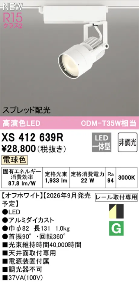 XS412639R