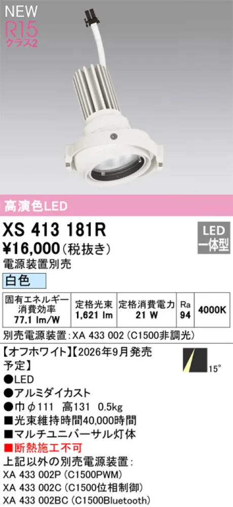 XS413181R