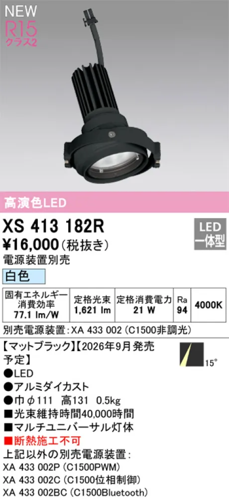 XS413182R