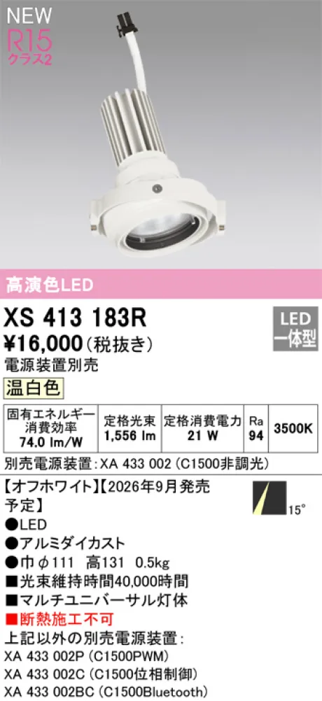 XS413183R