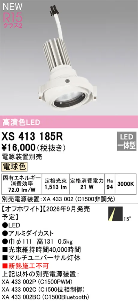 XS413185R