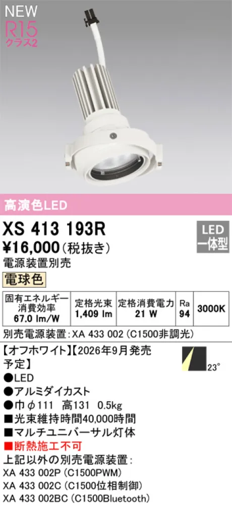 XS413193R
