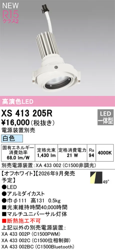 XS413205R